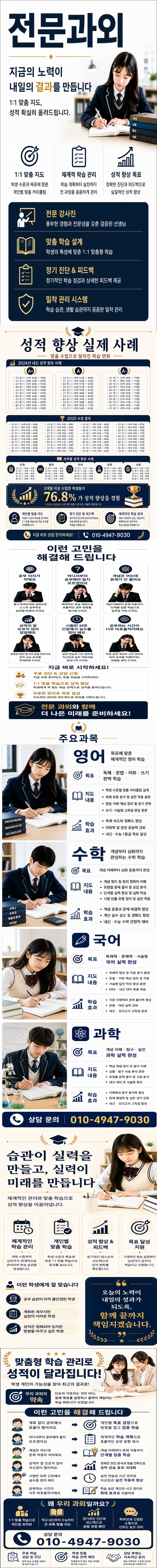 아산과외 수준별 전문 학습 학습 이미지